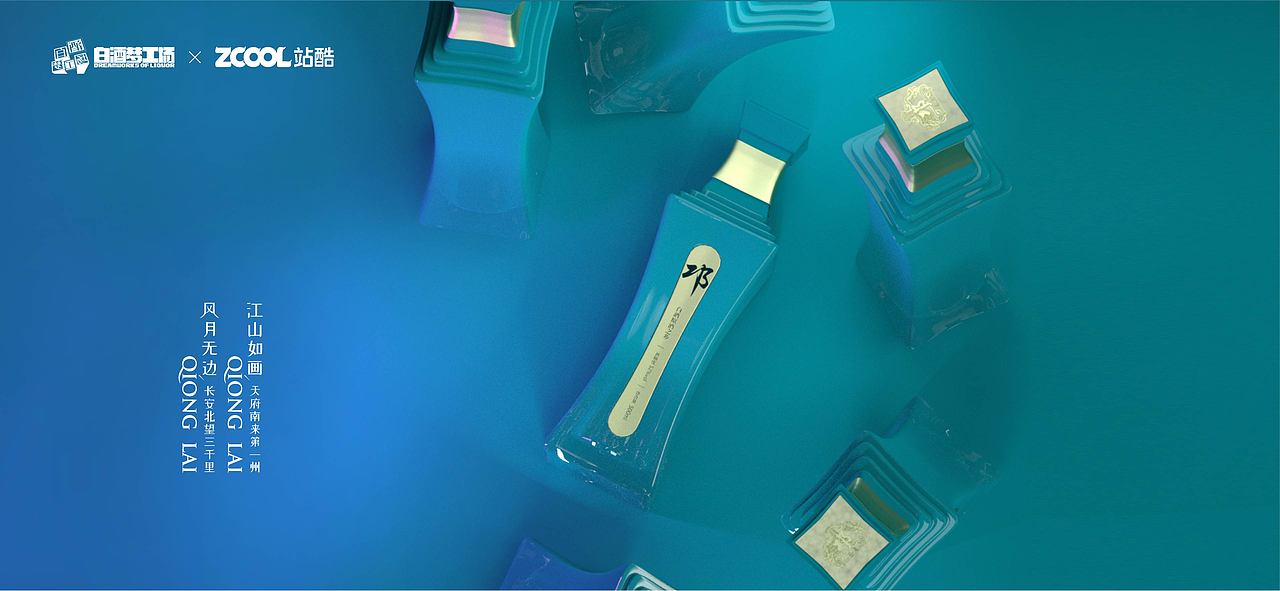 重塑白酒的艺术（图ZMjcyMzU0MDMy） - 生活用品 - 站酷设计师xzxxd971023原创素材 - 站酷ZCOOL