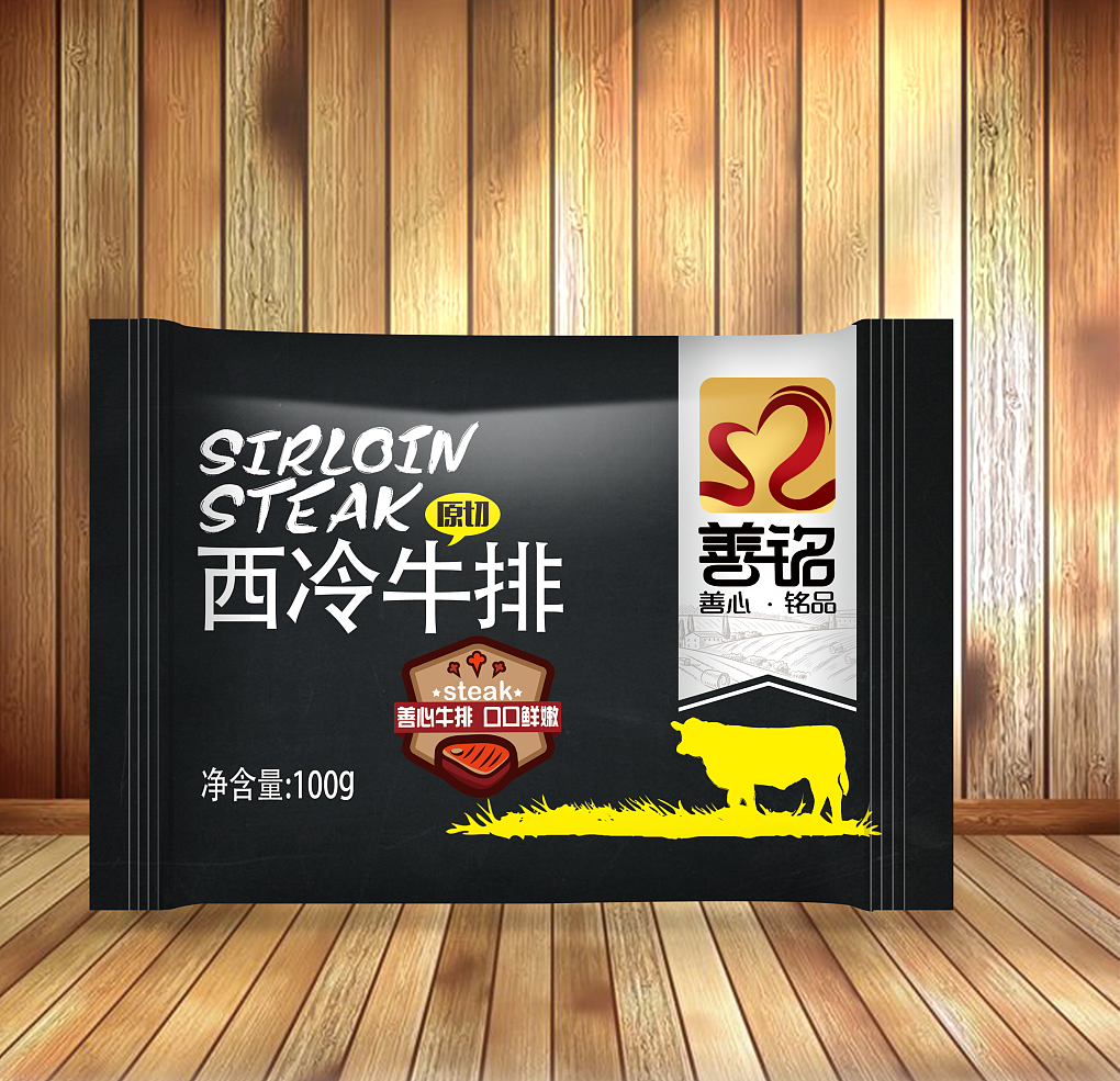 冻品类（图ZMjkxODA5Nzgw） - 包装 - 站酷设计师福州翼睿设计原创素材 - 站酷ZCOOL