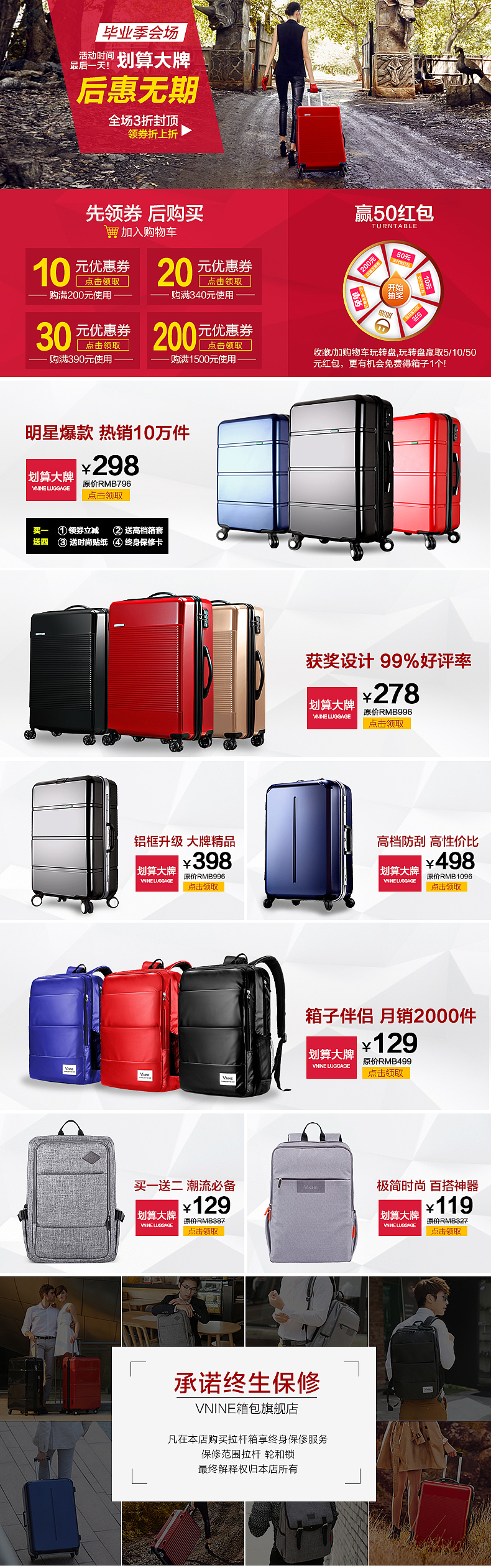 拉杆箱拉链箱旅行箱 详情页管理推广图  优惠券