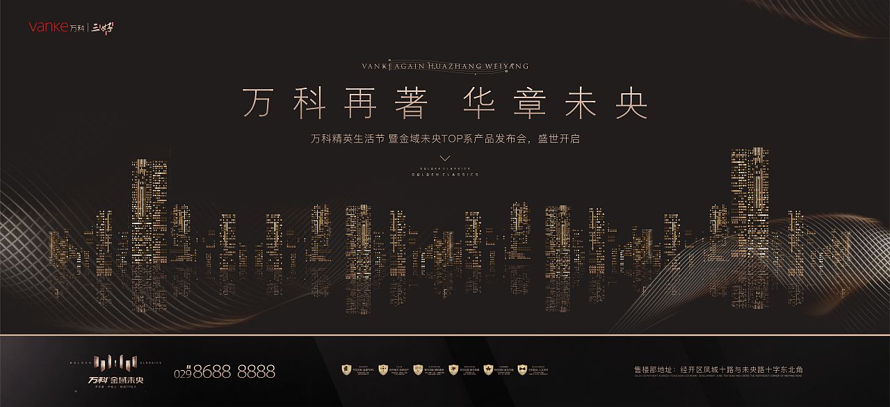 地产设计 万科 金域未央 提案（图ZMTA5NjAwMDI4） - 宣传物料 - 站酷设计师陈大皮原创素材 - 站酷ZCOOL