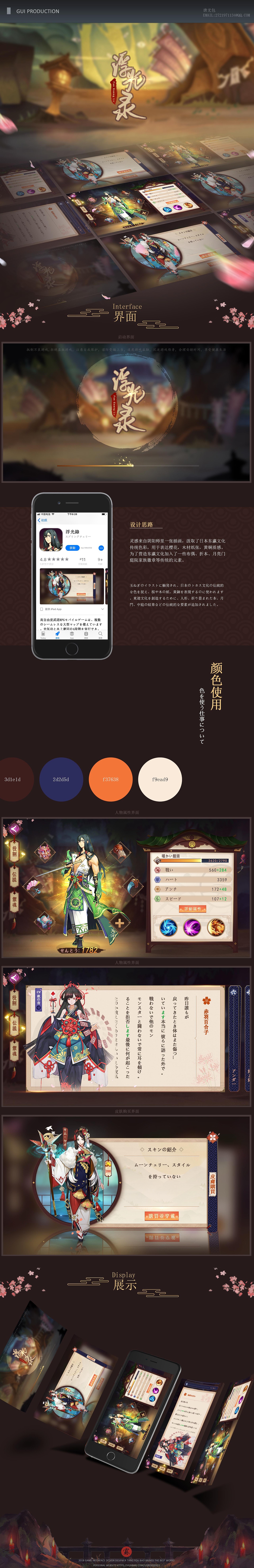 浮光录（图ZMTEzMTc4NTA0） - 游戏UI - 站酷设计师唐尤包原创素材 - 站酷ZCOOL