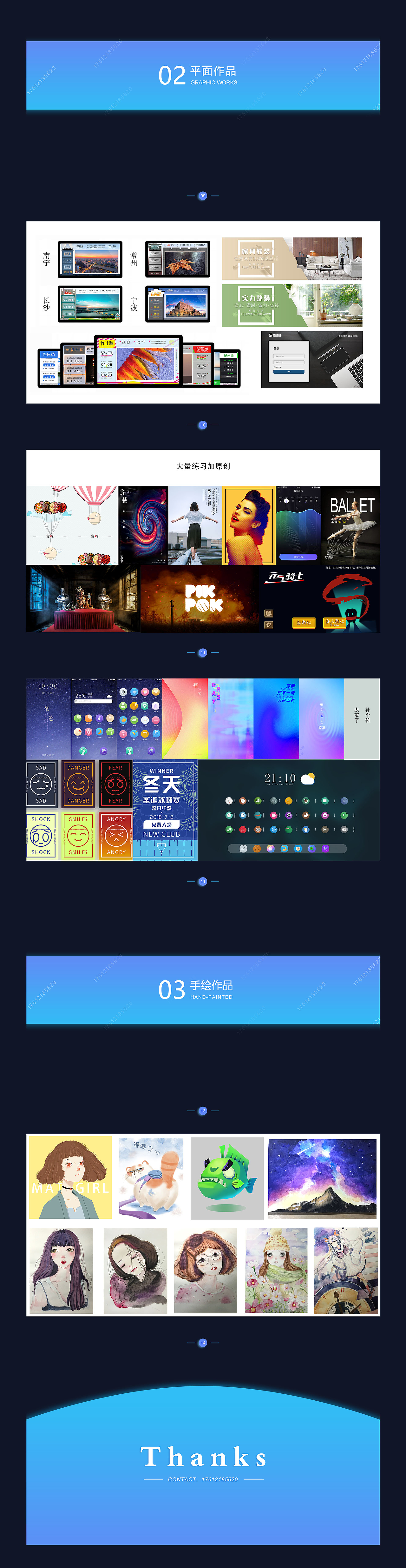 作品集（图ZMTI3NzQ0MDY0） - 其他平面 - 站酷设计师Mrs鱼原创素材 - 站酷ZCOOL