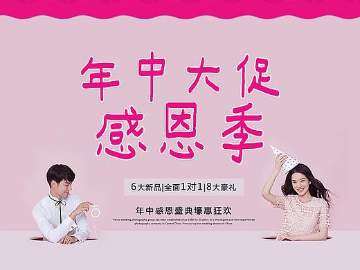 618婚纱专题页（个人主页-ZMzA5NzI5MDA=） - 宣传物料 - 站酷设计师往事简单回忆原创素材 - 站酷ZCOOL