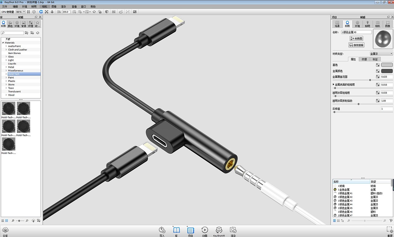 转接头渲染（图ZMTQxOTEwMjMy） - 电子产品 - 站酷设计师MW丶D原创素材 - 站酷ZCOOL