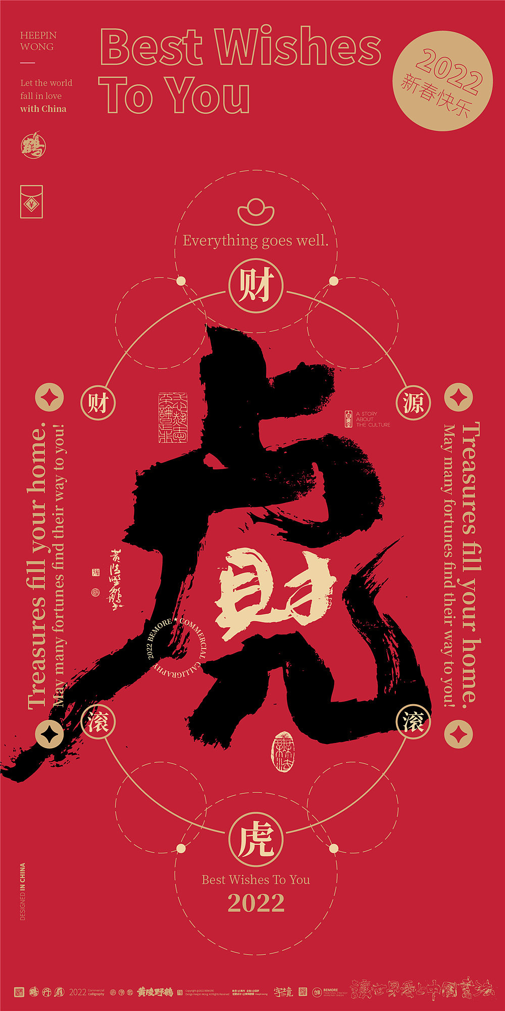 {白墨研字}黄陵野鹤|合体字系列|2022虎虎生威|春节篇（图ZMjg0NjE0Mzk2） - 字体/字形 - 站酷设计师黄陵野鹤原创素材 - 站酷ZCOOL