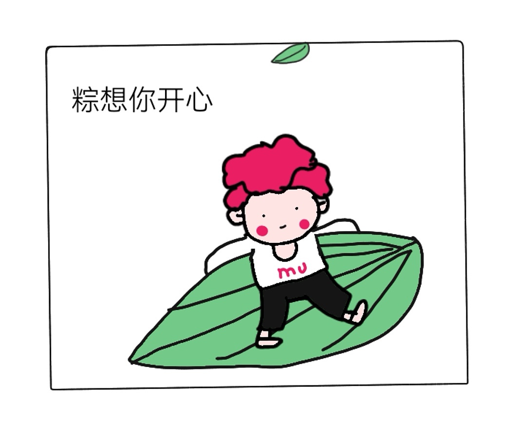 “粽”想你开心，端午安康（图ZMzAzNDc4MjAw） - 创作习作 - 站酷设计师沙上时间原创素材 - 站酷ZCOOL