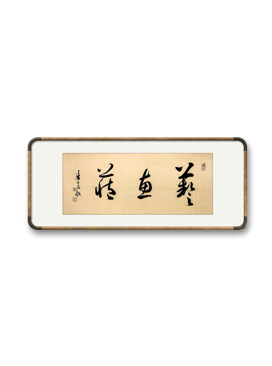 潘文良字画多少钱一平尺(图ZMzgwMzg1NjIw) - 绘画 - 站酷设计师艺惠藏2018原创素材 - 站酷ZCOOL