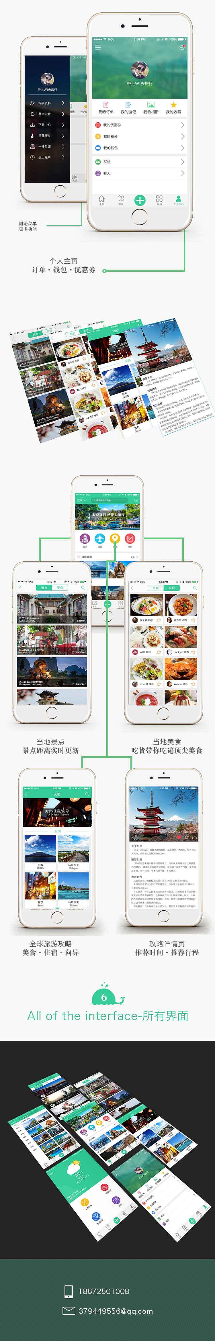 游趣APP（图ZNDgxNTg1NDg=） - APP界面 - 站酷设计师加菲jw原创素材 - 站酷ZCOOL