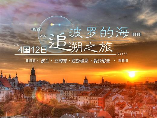 旅游详情页