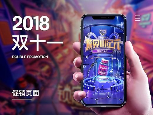 2018 双十一