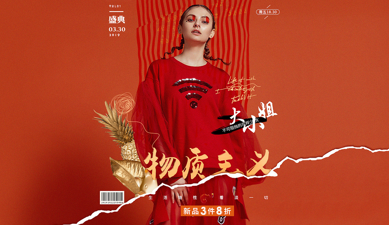女装（图ZMTU2NTY5NTc2） - 运营设计 - 站酷设计师Ljr柔妹子原创素材 - 站酷ZCOOL