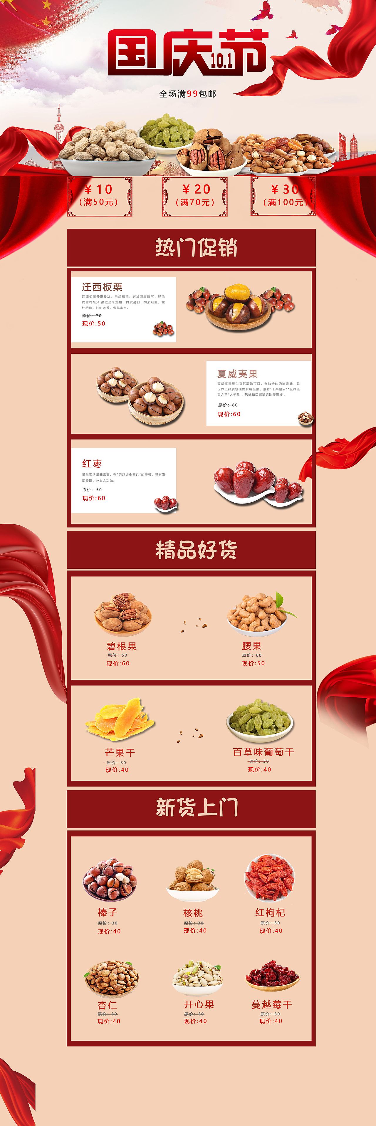 万圣节（图ZMTY1NDcyNzky） - 运营设计 - 站酷设计师极创Extremely丶I原创素材 - 站酷ZCOOL