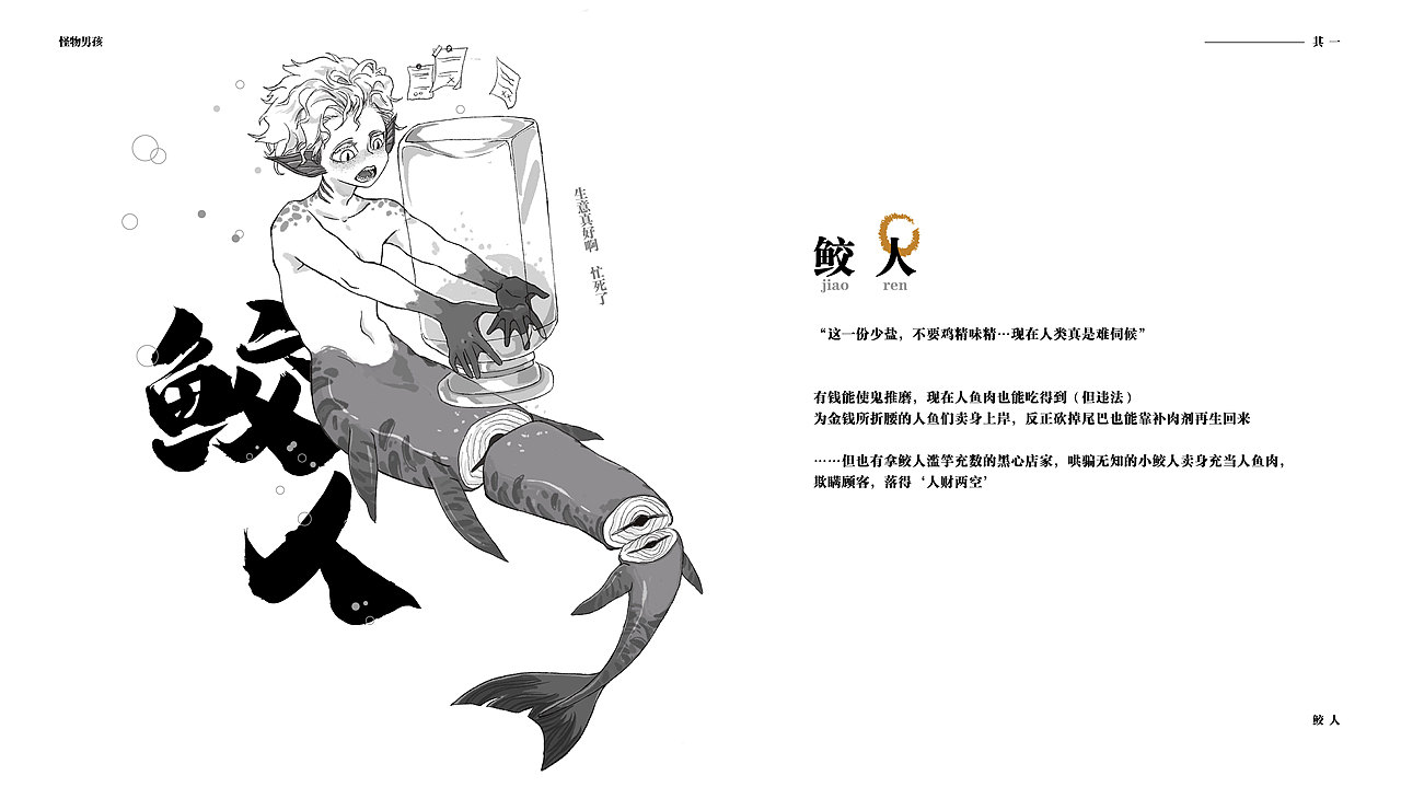 2019-插画作品总结