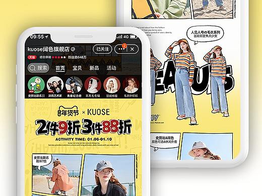 KUOSE 2020 S/S 页面作品合集-1