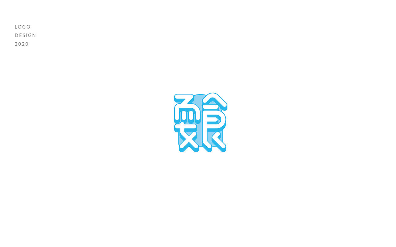 2020 | logo合集（图ZMjUxNzc5NzEy） - Logo - 站酷设计师飞翔的渡渡鸟原创素材 - 站酷ZCOOL