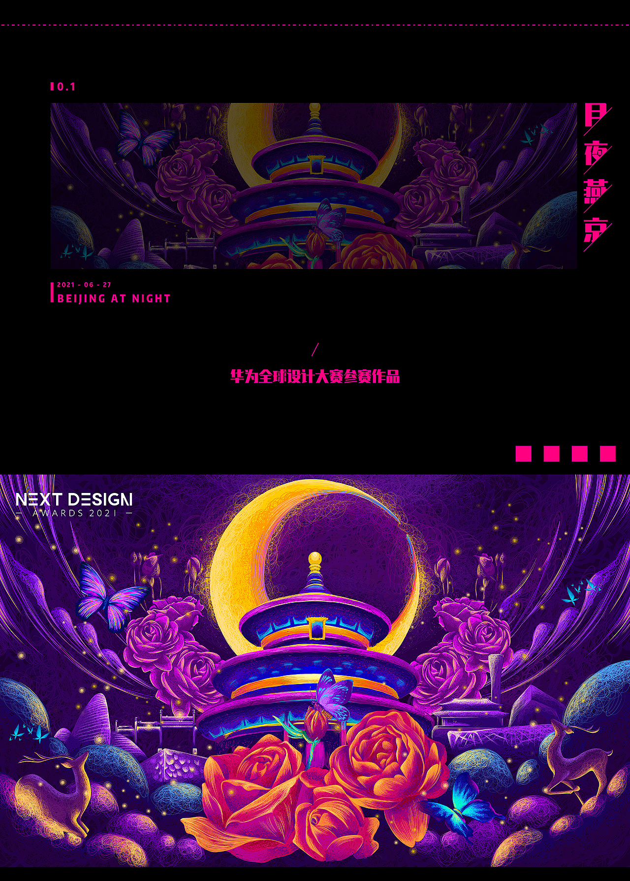 手机屏保系列作品集（图ZMjY2MjM3NTc2） - 商业插画 - 站酷设计师一颗白糖糕MIKO原创素材 - 站酷ZCOOL
