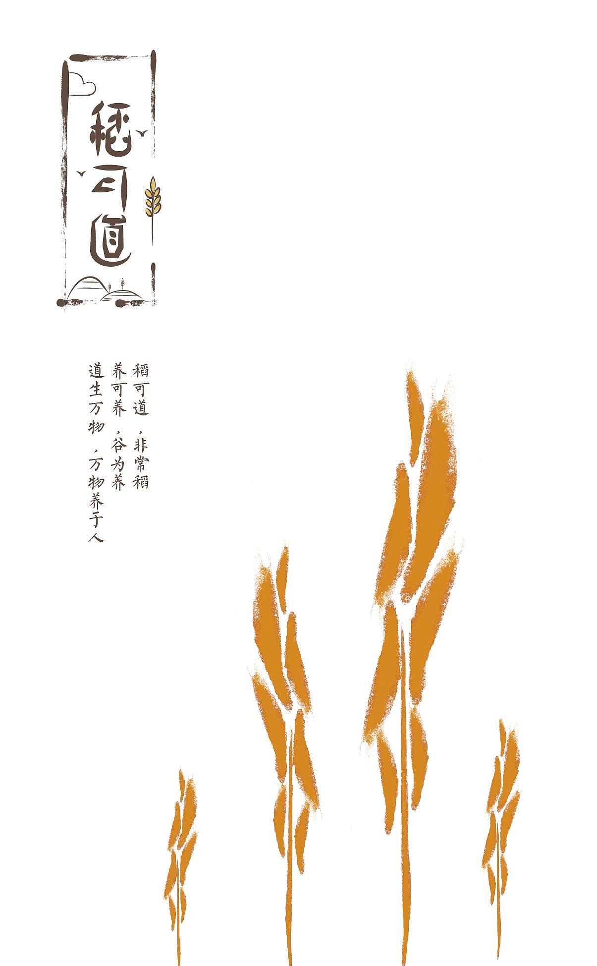 大学作品整理——毕业设计（图ZMTE3MDE5MTA4） - 其他平面 - 站酷设计师弋個原创素材 - 站酷ZCOOL