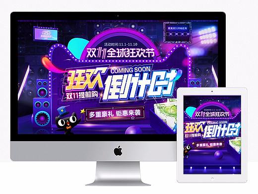 bingju 双十一狂欢提前购首页2017