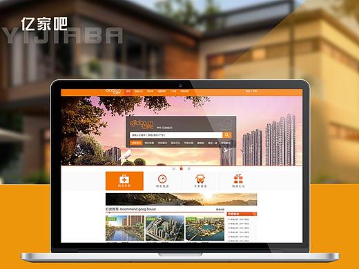 房产网页