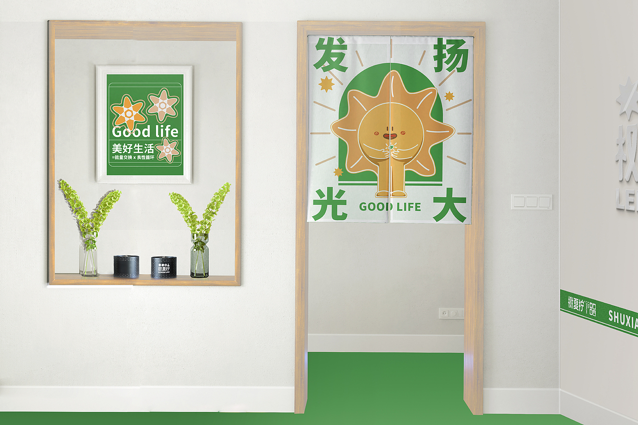 ‘柠里’品牌全案升级‘树夏柠’——环宇汉森出品(图ZMjc3NTczMjIw) - 品牌 - 站酷设计师环宇汉森品牌全案原创素材 - 站酷ZCOOL