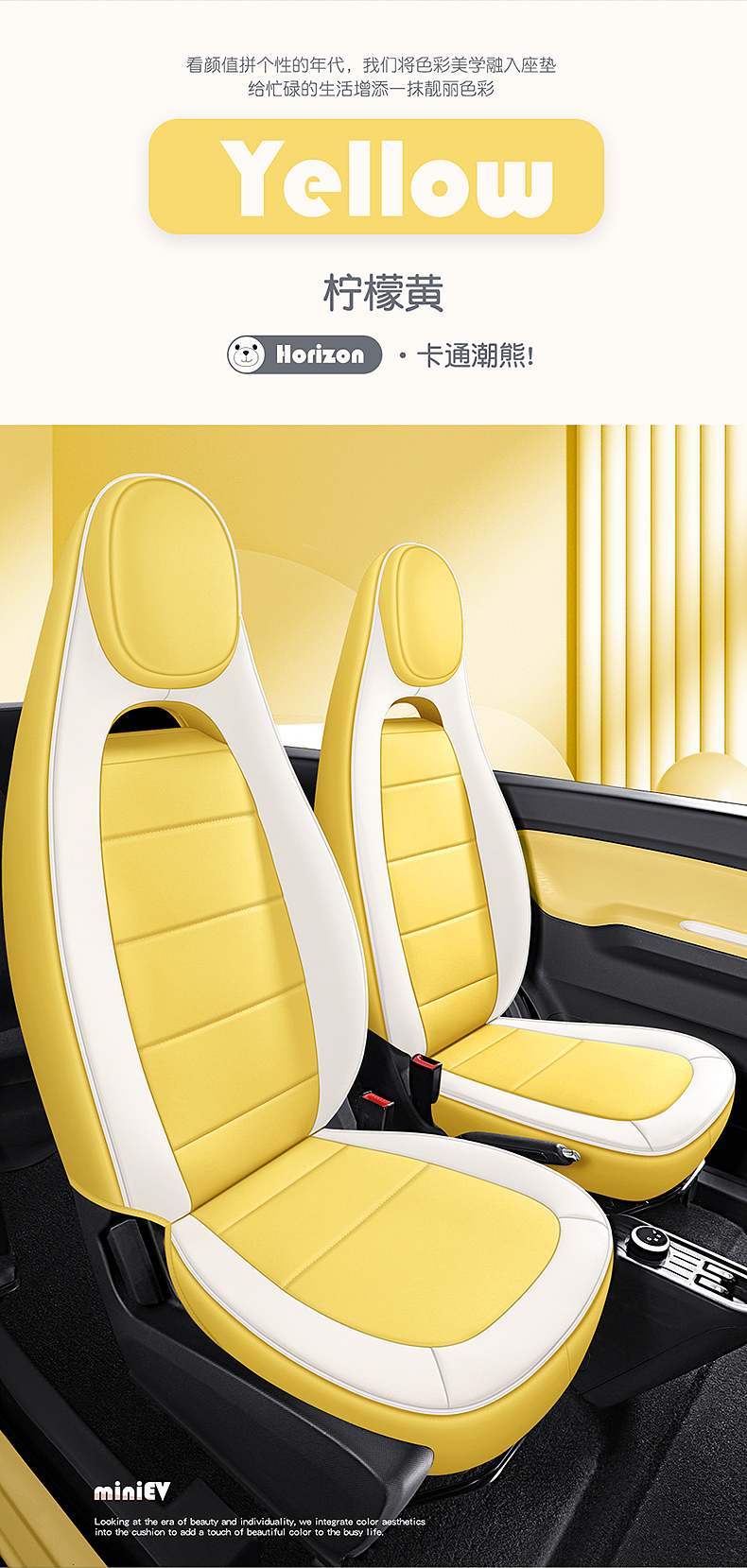 五菱宏光MiniEV 专车定制座垫