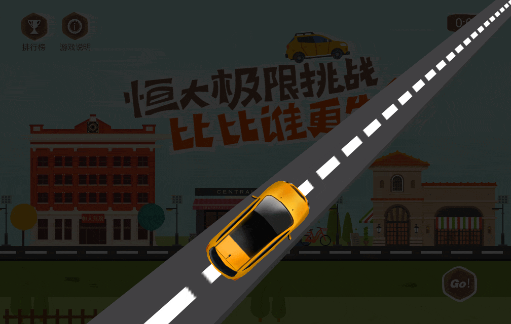 回力车H5小游戏（图ZNTAxOTE3NTI=） - 移动端网页 - 站酷设计师叁疯原创素材 - 站酷ZCOOL