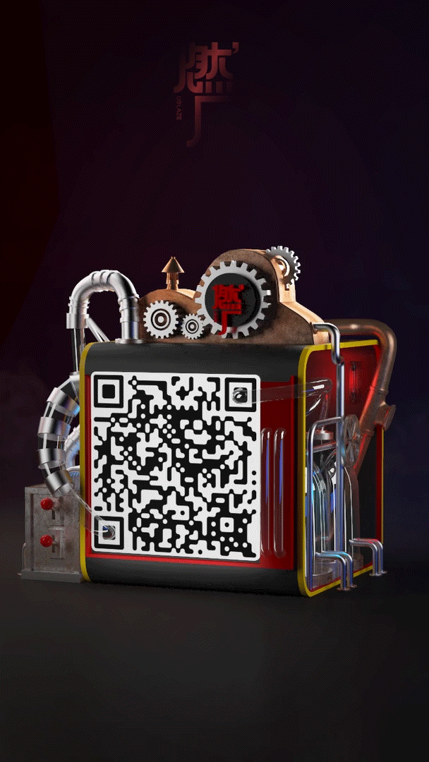 燃厂(产品二维码)