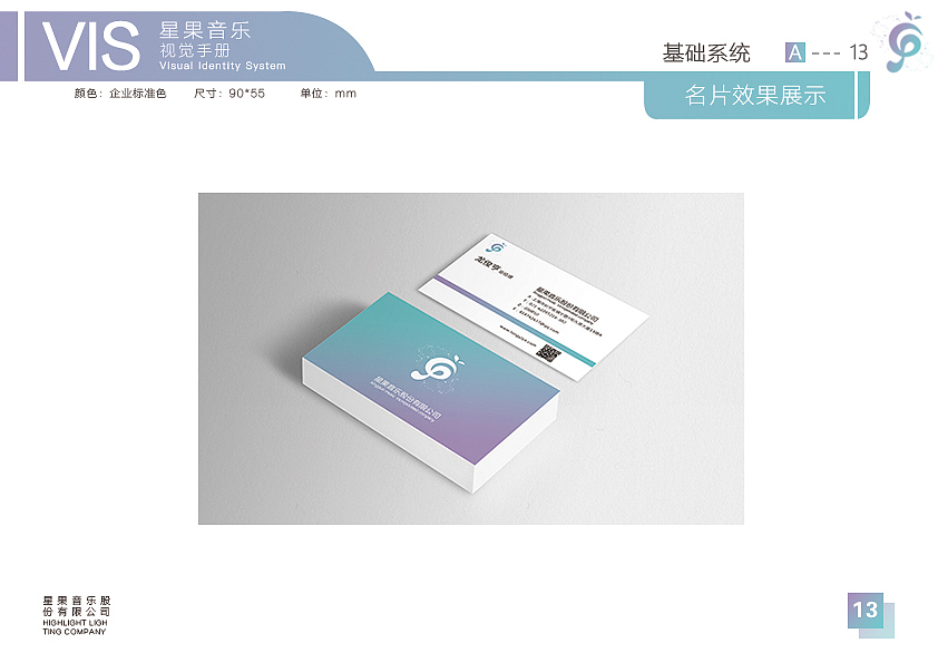 一套APP的VI手册（图ZMTEyOTg2MTYw） - 品牌 - 站酷设计师龙少女的马里奥原创素材 - 站酷ZCOOL