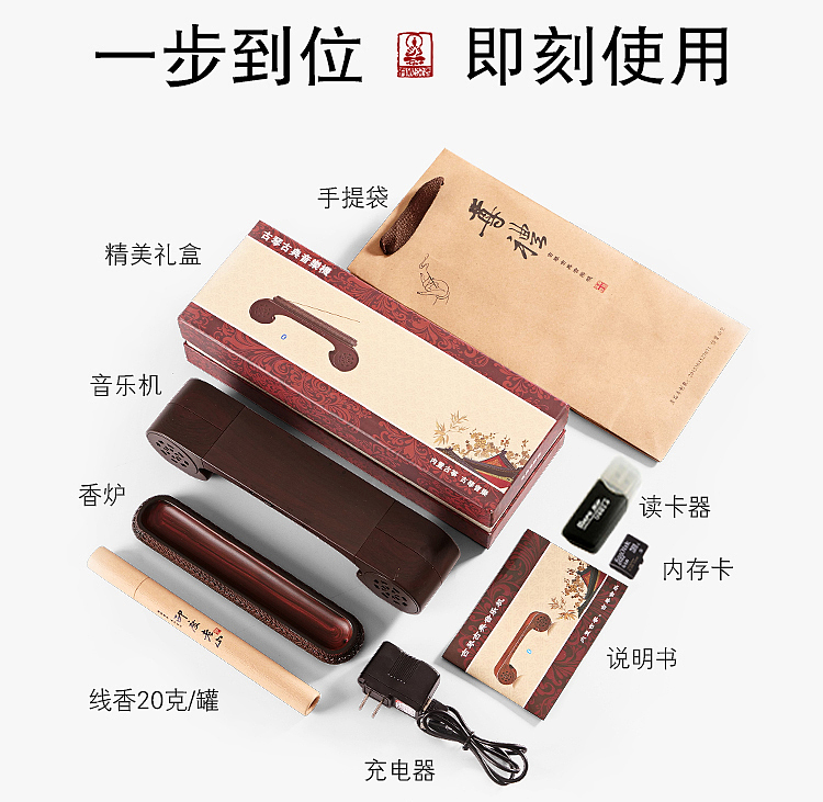 古典古琴禅意线香音乐香炉（图ZMTE3NTU1NjMy） - 其他平面 - 站酷设计师尚武士设计原创素材 - 站酷ZCOOL