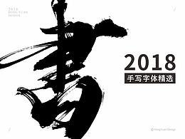 站酷字体