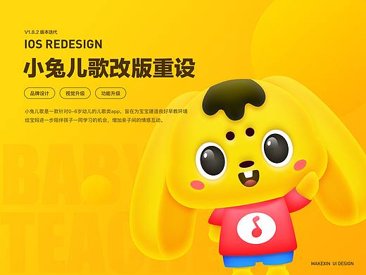 儿歌类产品重设优化