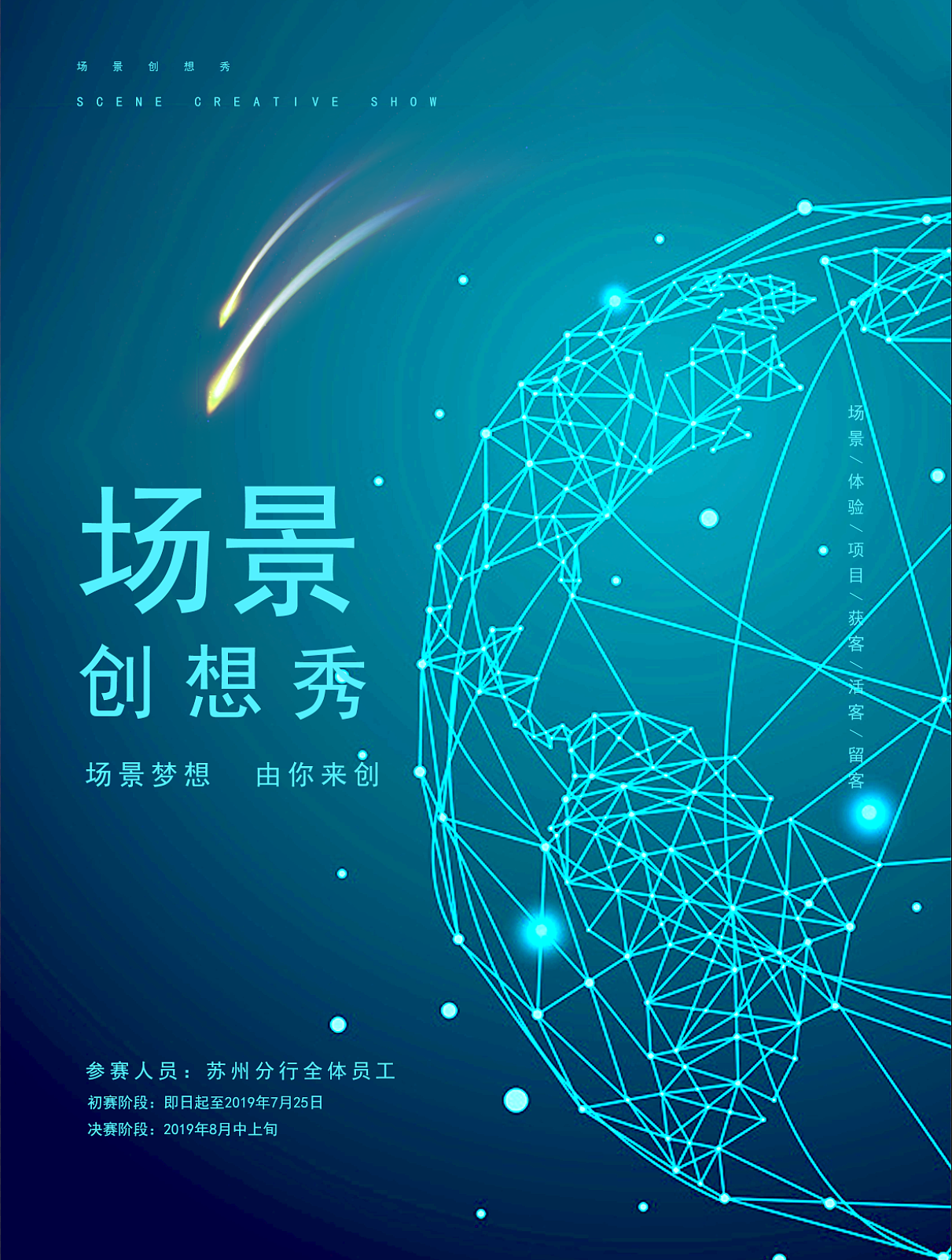 China bank場(chǎng)景創(chuàng)想秀活動(dòng)Logo及展板設(shè)計(jì)（圖ZMTc1Nzk3MTA0） - 宣傳物料 - 站酷設(shè)計(jì)師丑耳原創(chuàng)素材 - 站酷ZCOOL