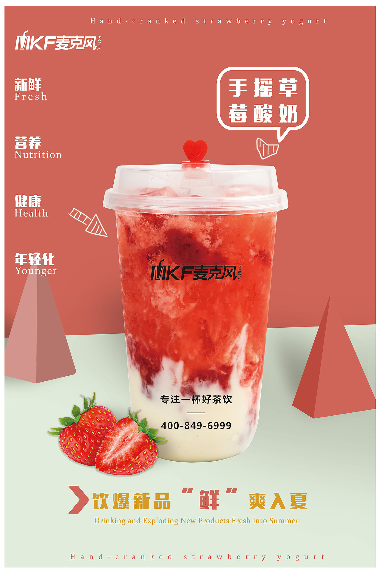 饮品海报（图ZMjE3NDg0Nzg4） - 宣传物料 - 站酷设计师沐渔人原创素材 - 站酷ZCOOL