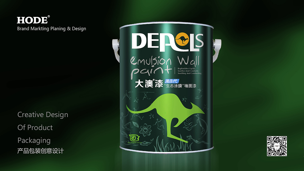 涂料品牌包装策划设计