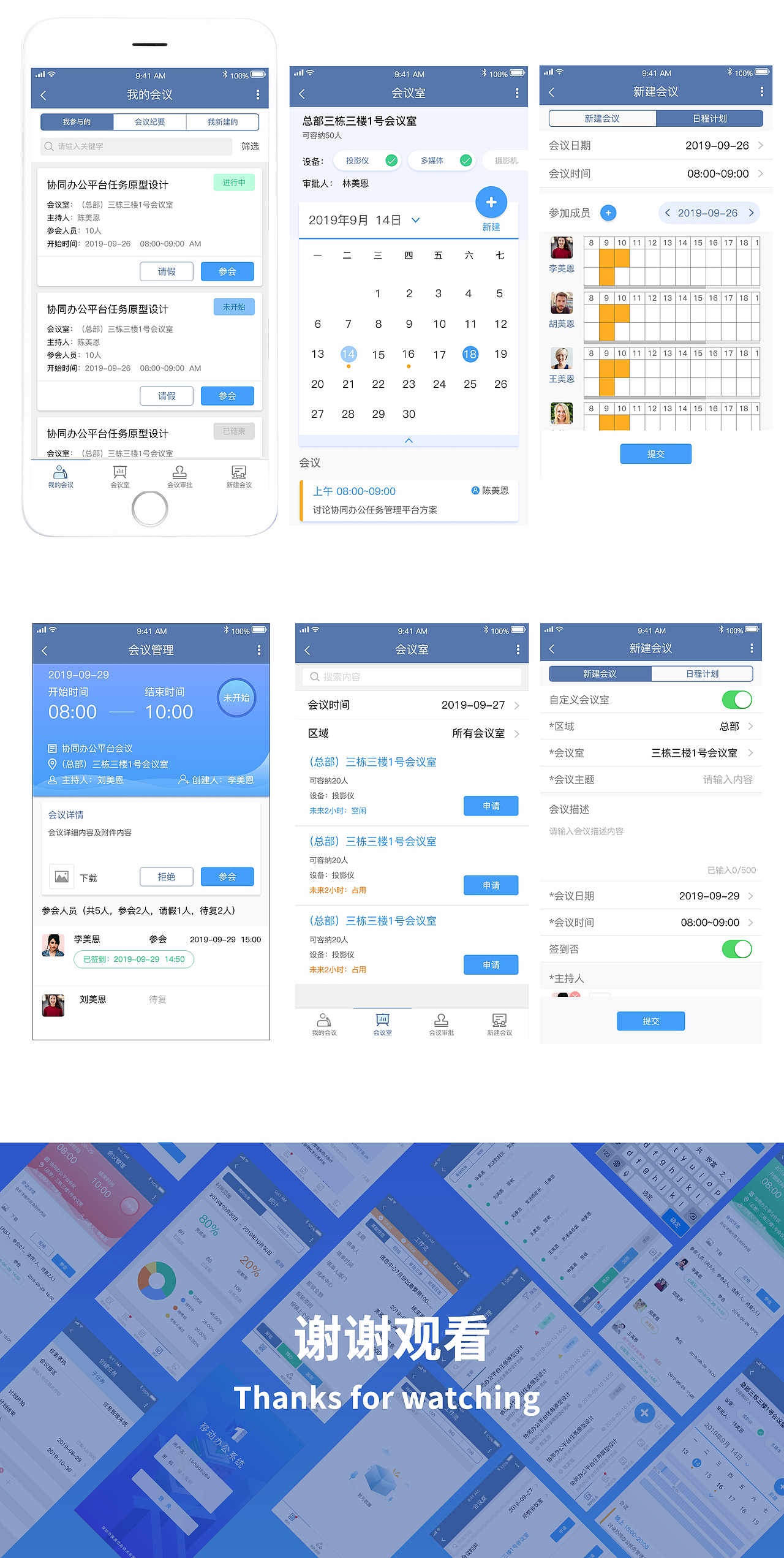 近期的公司项目