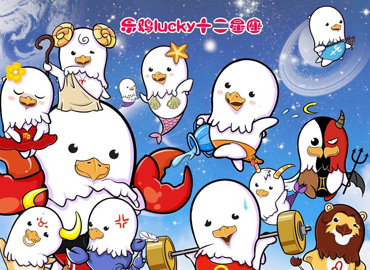 奥运会吉祥物乐鸡（lucky） 十二星座卡通设计（图ZMTE5NDAyMDA=） - 单幅漫画 - 站酷设计师段秋野原创素材 - 站酷ZCOOL