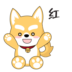 2018狗年表情包-练习（图ZMTA1MDA4NDY0） - 网络表情 - 站酷设计师浅行的小鱼原创素材 - 站酷ZCOOL