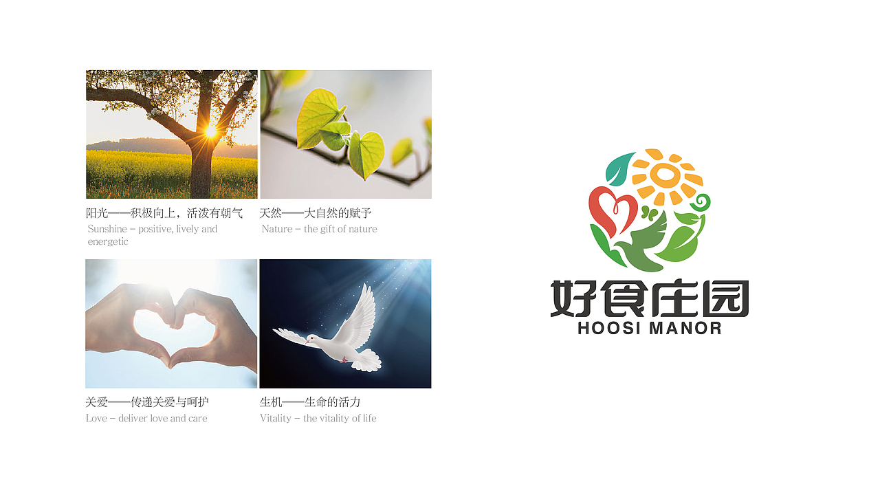 好食庄园logo 核桃仁包装设计