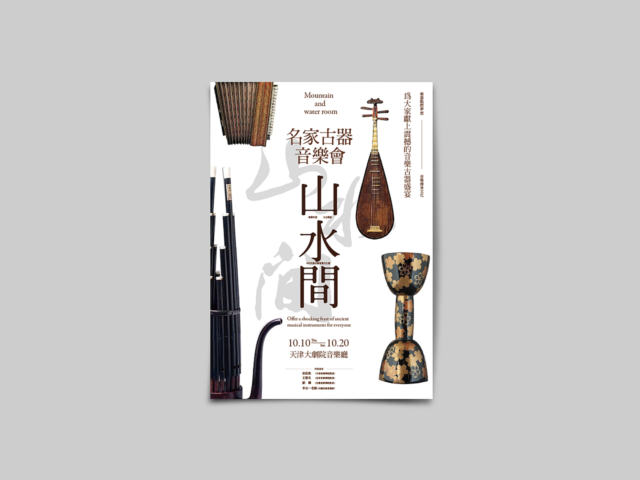 海报（图ZMTgyNTQ4NTQw） - 海报 - 站酷设计师Lonely独角兽原创素材 - 站酷ZCOOL