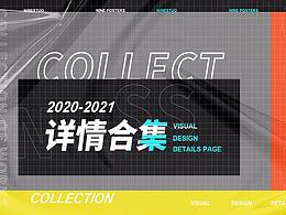 C4D优秀作品