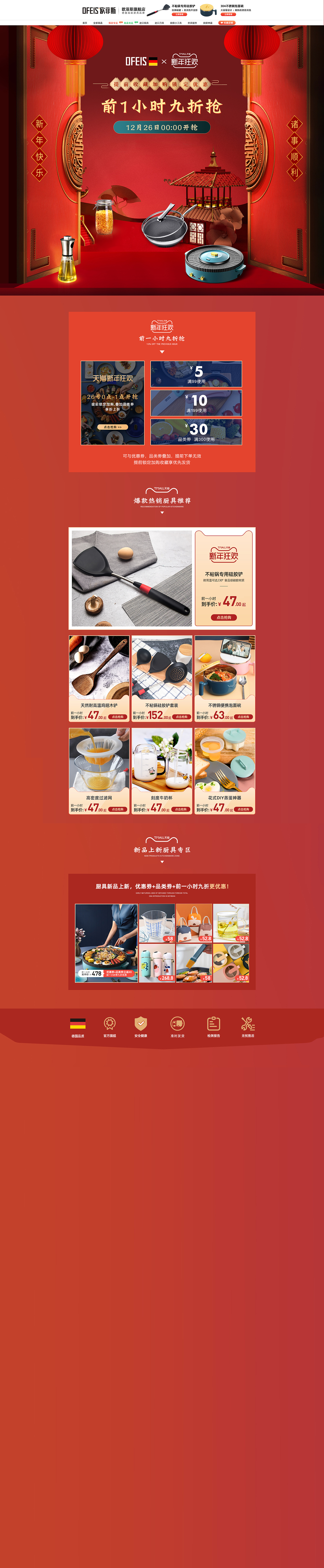 厨具PC端页面/大促/日常（图ZMjYwNzAwOTMy） - 海报 - 站酷设计师唐阿涛原创素材 - 站酷ZCOOL