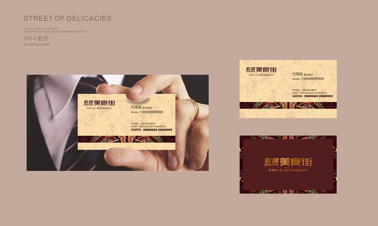 宏远美食街VI设计表现（图ZMjgyOTI1NjUy） - 品牌 - 站酷设计师伯伦世界原创素材 - 站酷ZCOOL