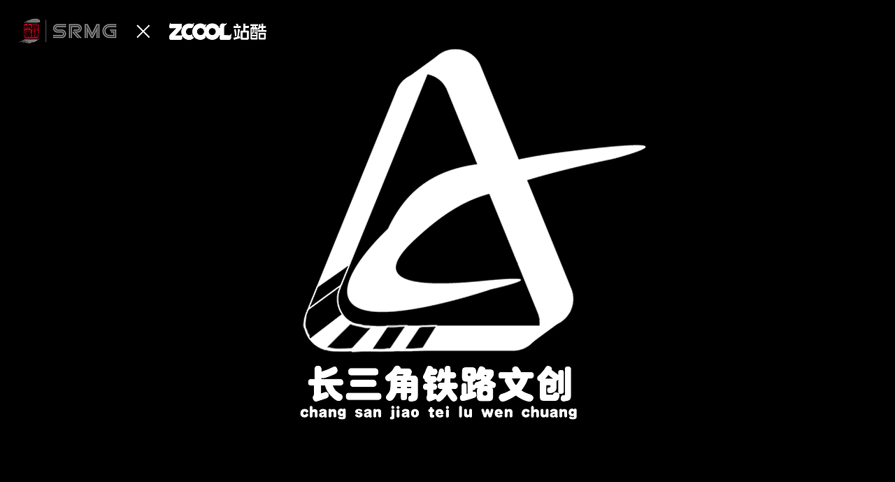 长三角铁路文创（图ZMzMzMjU4NzAw） - Logo - 站酷设计师马炳皓原创素材 - 站酷ZCOOL