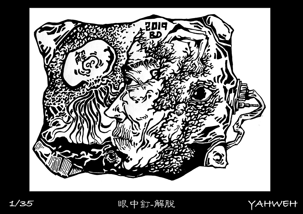 眼中釘，系列（圖ZMTc4NjUxMTc2） - 藝術(shù)插畫 - 站酷設(shè)計(jì)師Yahweh野原創(chuàng)素材 - 站酷ZCOOL