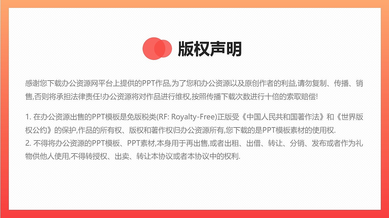 商业科技风2.5D年中总结PPT设计模板