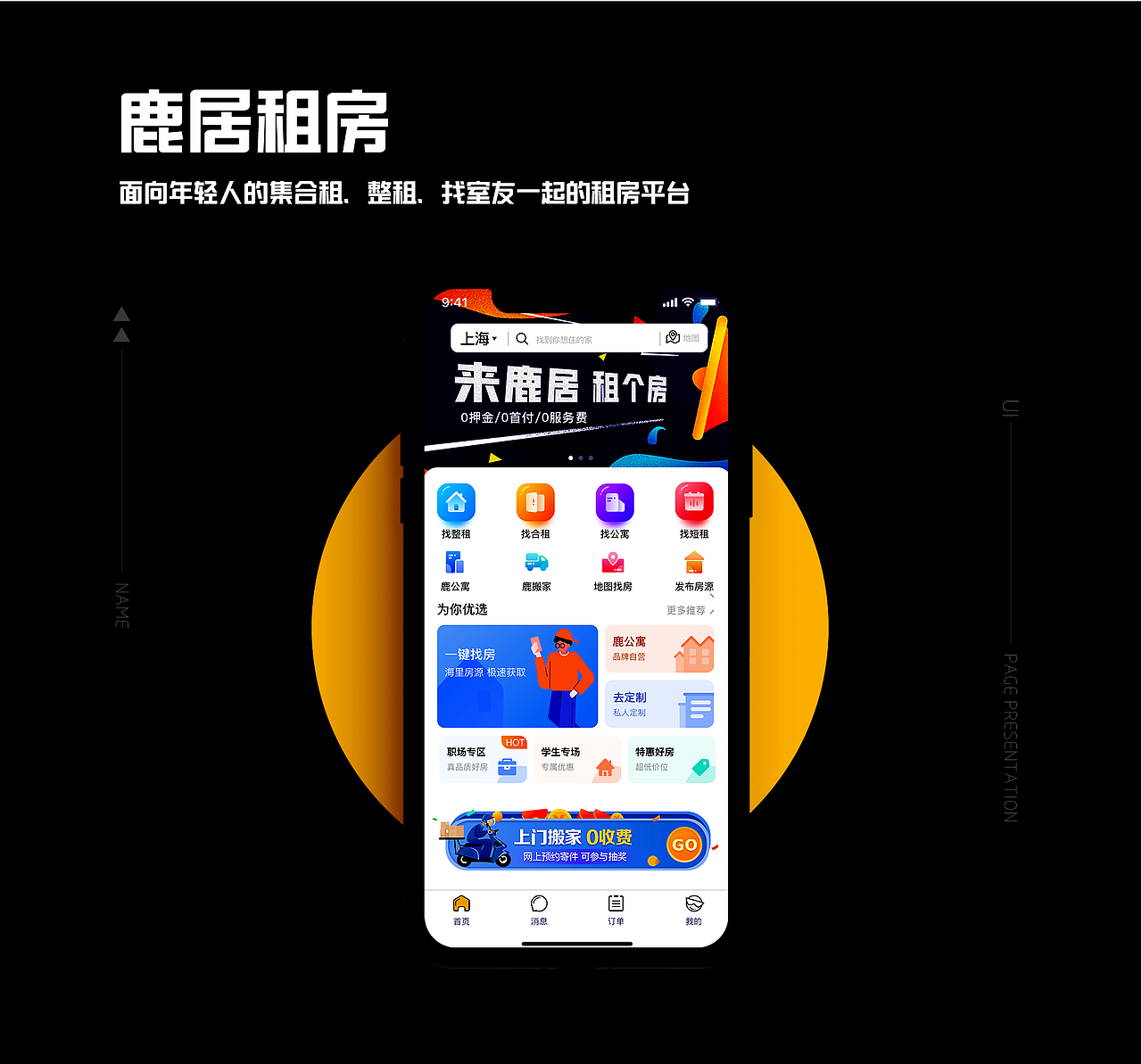UI作品集（图ZMjkxMzY2NzUy） - 软件界面 - 站酷设计师奈要优秀原创素材 - 站酷ZCOOL