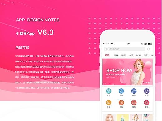 小世界版本总结