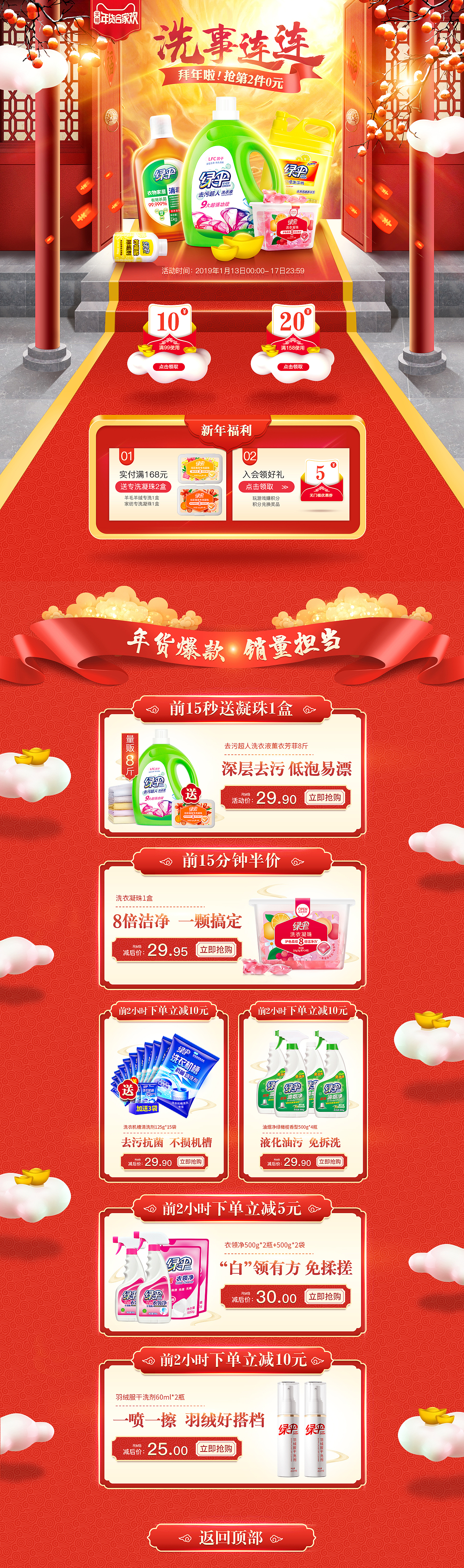 绿伞-2019年货节（图ZMTQxNDE3MTA0） - 电商 - 站酷设计师果汁的阳台原创素材 - 站酷ZCOOL