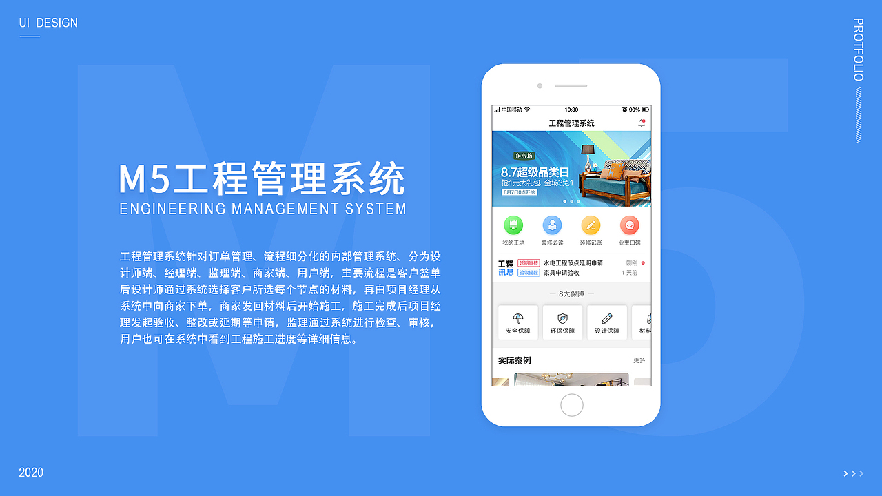 2020作品集（图ZMjM4Njc0NDEy） - APP界面 - 站酷设计师Virus920原创素材 - 站酷ZCOOL