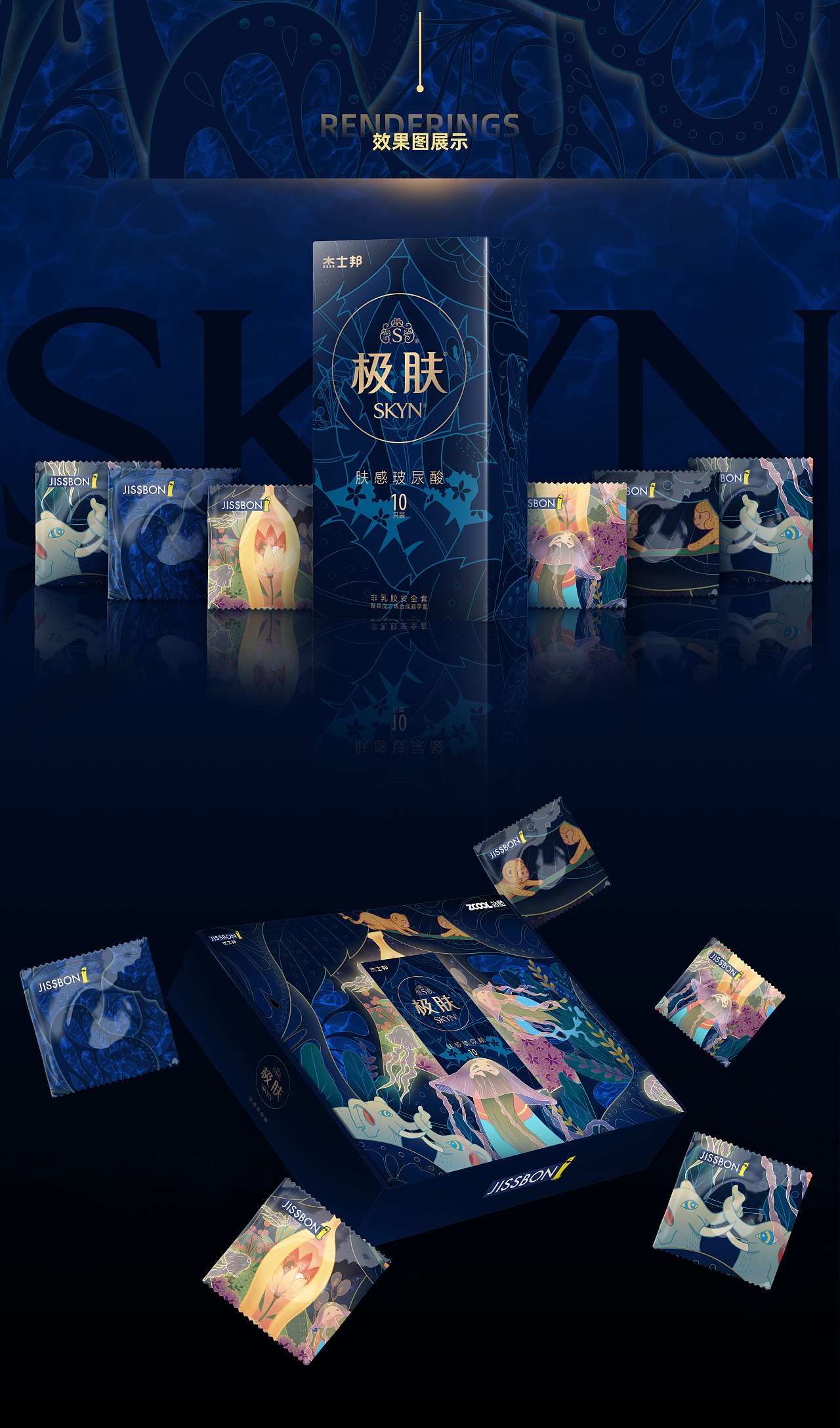 雨化成蝶，水润无阻（图ZMjUwNjc0ODgw） - 包装 - 站酷设计师棒冰的帕尼尼原创素材 - 站酷ZCOOL